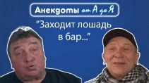 Как жена мужа накормила картошкой с грибами Анекдоты - «Видео приколы»