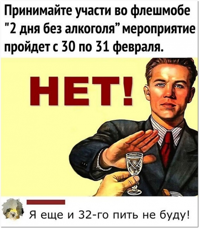 Смешные картинки с надписями про алкоголь и все, что с н - «Фото приколы»