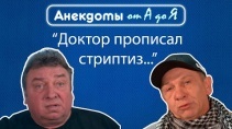 Мужик на приеме у доктора. Анекдоты про жизнь - «Видео приколы»