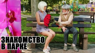 Самые романтические сюжеты в парке на лавочке - «Видео приколы»