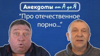 Как жена накормила мужика аппетитной семгой — Анекдоты - «Видео приколы»
