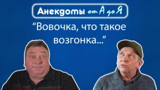 Счастливое население / Смешные анекдоты - «Видео приколы»