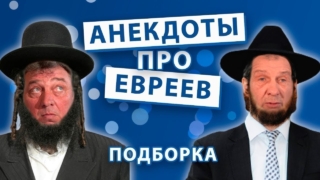 Серп для обрезания молот для наркоза – Анекдоты - «Видео приколы»