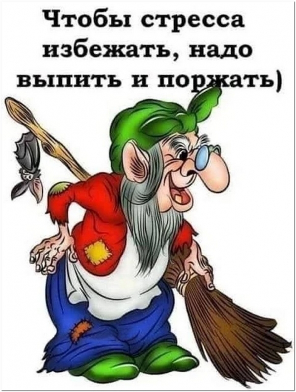 Юмор про алкоголь для хорошего пятничного настроен - «Фото приколы»