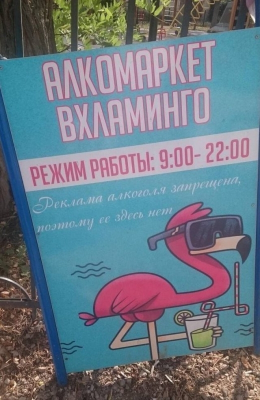 Очередная подборка оригинальных вывесок и рекл - «Фото приколы»