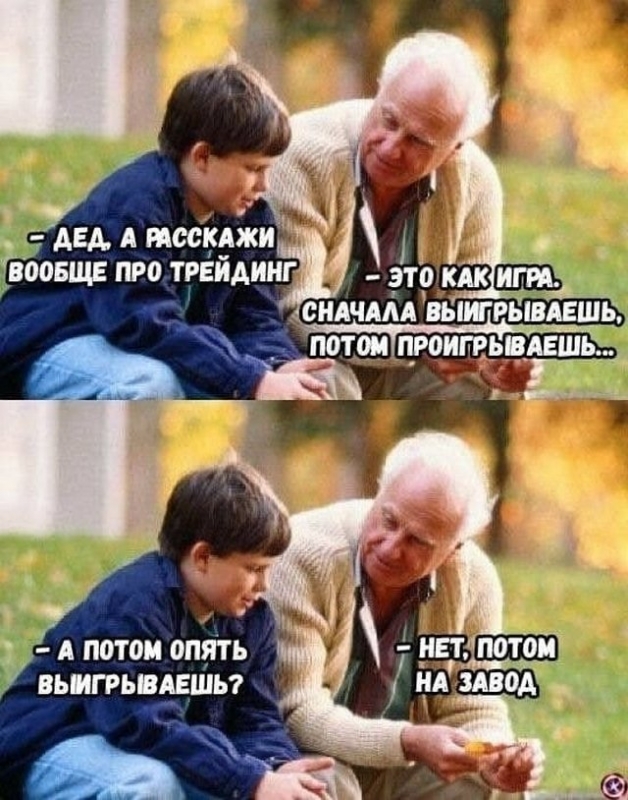 Свежая подборка шуток, мемов и приколов про торги - «Фото приколы»