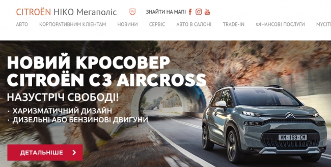 Citroën – ідеальний автомобіль для будь-яких цілей