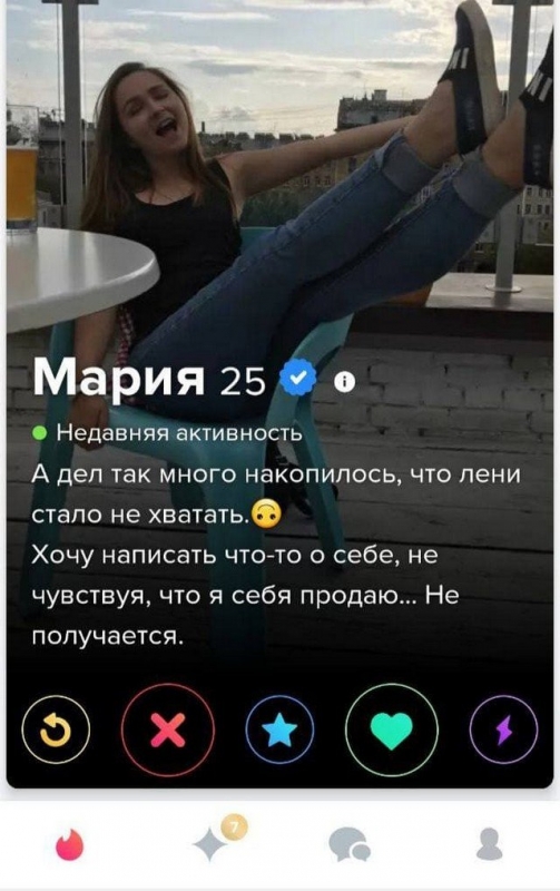 Очередная подборка необычных анкет пользователей специальных - «Фото приколы»