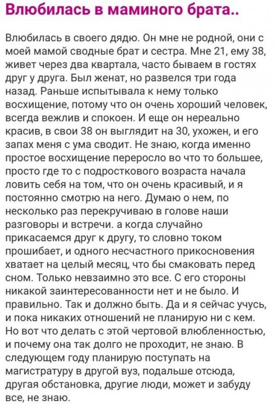 Девушки на тематических женских форумах задают вопросы н - «Фото приколы»