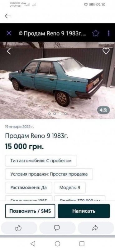 Автор данного объявления решил продать свой старен - «Фото приколы»
