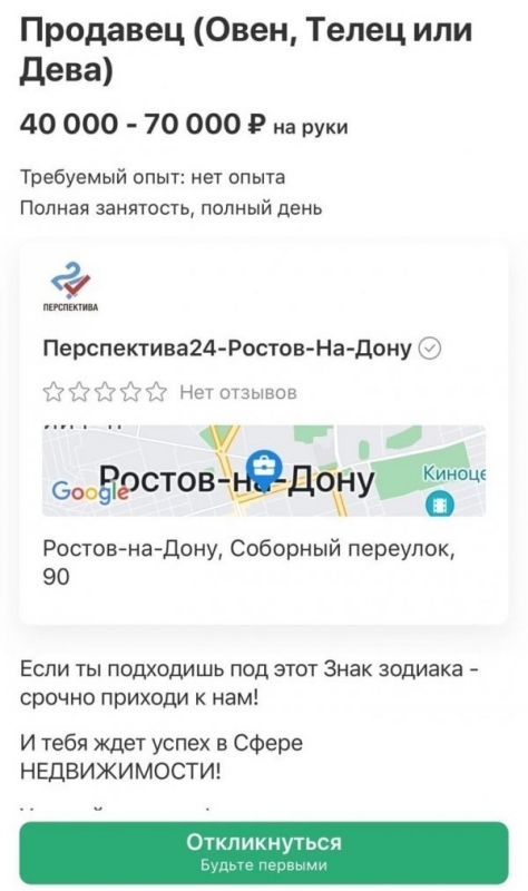 Подборка далеко не самых адекватных объявлений о поиске - «Фото приколы»