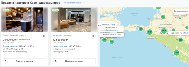 Как дешево купить квартиру в Краснодарском крае.