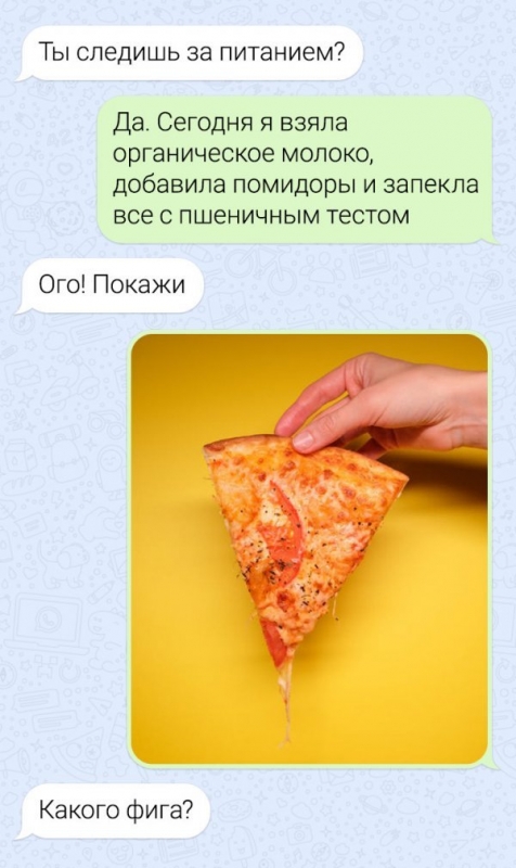 Небольшая порция забавных диалогов между дру - «Фото приколы»