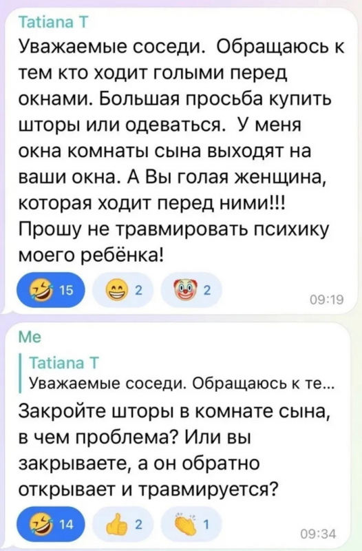 Небольшая порция переписок в чатах многоквартирных домов, а такж - «Фото приколы»