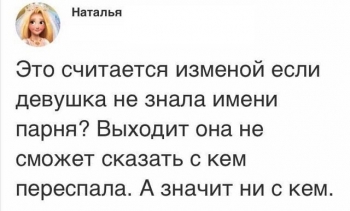 Девушки, а также некоторые мужчины, пишут на - «Фото приколы»