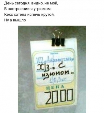 Пользователи социальных сетей создают креативные стихотворе - «Фото приколы»