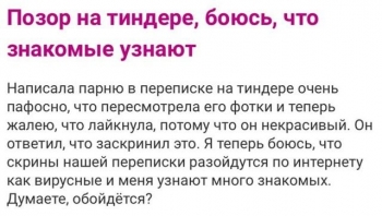 Девушки, а также некоторые мужчины, рассказывают свои истор - «Фото приколы»