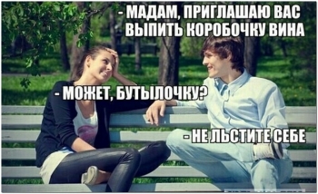 Шутки юмора в картинках про алкоголь. - «Фото приколы»