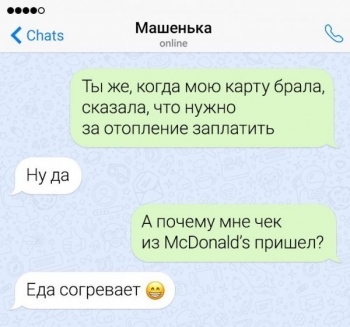 Смешные переписки в мессенджерах и социальных сетях м - «Фото приколы»