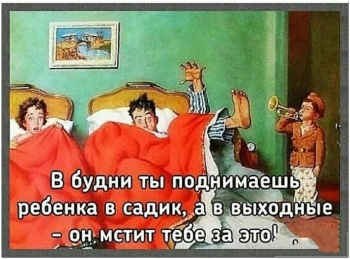 Веселые картинки с текстом для приятного просмотра и - «Фото приколы»