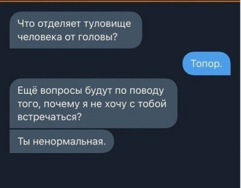 Подборка смешных переписок в мессенджерах меж - «Фото приколы»