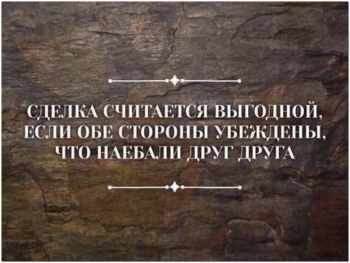 Картинки с текстом, юмором, а иногда даже смыслом) - «Фото приколы»