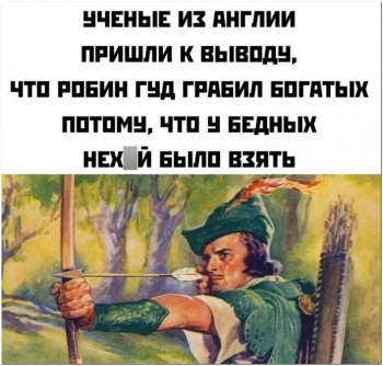 Очередная порция прикольных картинок с текстом. - «Фото приколы»