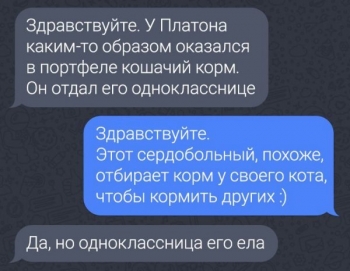 Родительские чаты - это отличное место для роди - «Фото приколы»