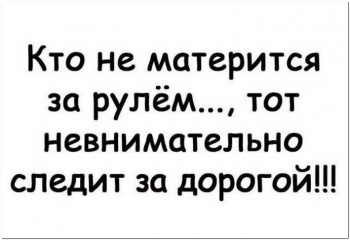 Смешные картинки с юмором и смыслом. Читаем очередную подб - «Фото приколы»