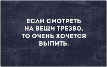 Веселые картинки на алкогольную тему для пятничного на - «Фото приколы»