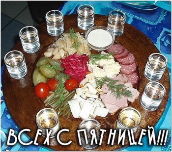 Веселые картинки на алкогольную тему для пятничного на - «Фото приколы»