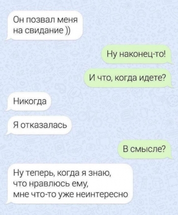 Подборка смешных диалогов между пользователями ме - «Фото приколы»