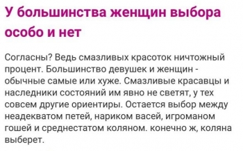 Девушки, а также некоторые мужчины, рассказывают на женских - «Фото приколы»