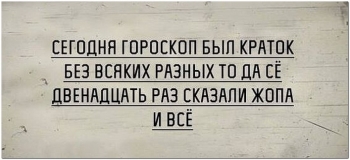 Свежая порция картинок с текстом, юмором и смыслом - «Фото приколы»