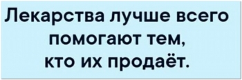 Свежая порция картинок с текстом, юмором и смыслом - «Фото приколы»
