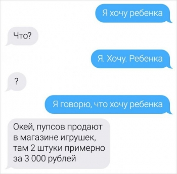 Порция интересных диалогов в мессенджерах и со - «Фото приколы»