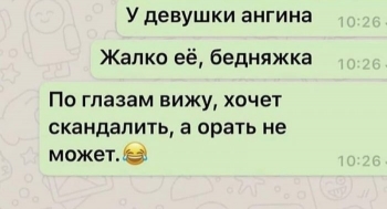 Свежая порция смешных диалогов в мессенджерах и социал - «Фото приколы»