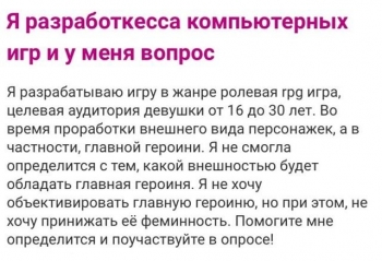 Девушки, а также некоторые мужчины, рассказывают о своих про - «Фото приколы»