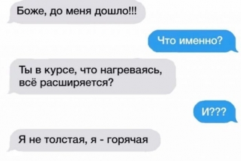 Люди с избыточным весом не расстраиваются из-з - «Фото приколы»