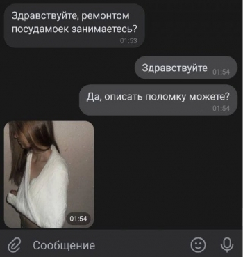 Порция интересных диалогов в мессенджерах и - «Фото приколы»