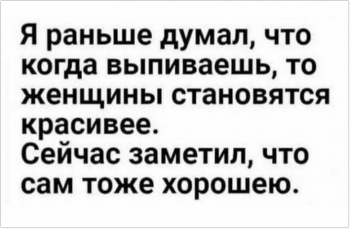 Смешные шутки и юмор про алкоголь. - «Фото приколы»