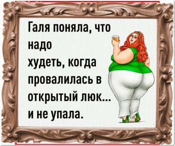 Очередная порция картинок с приколами. - «Фото приколы»