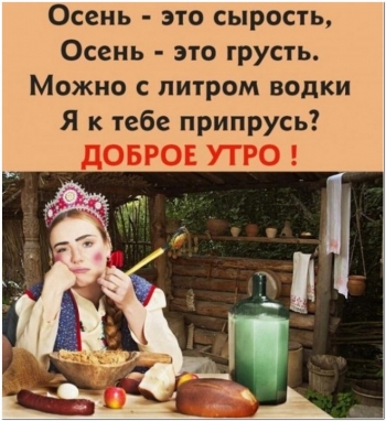 Шутки юмора про алкоголь для хорошего пятничного н - «Фото приколы»
