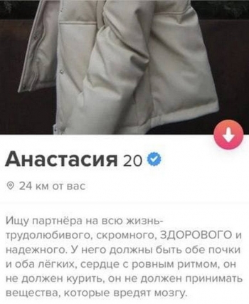 Очередная подборка необычных анкет пользователей специальных - «Фото приколы»