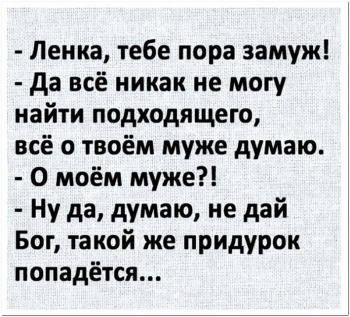 Новая порция смешных картинок с текстом. Обязательно чит - «Фото приколы»