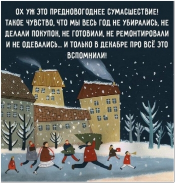 Занимательные картинки и приколы к Новому году! - «Фото приколы»