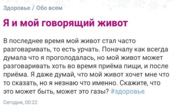 Девушки, а также некоторые мужчины, рассказывают свои истори - «Фото приколы»