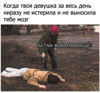 Пользователи Сети продолжают публиковать шутки, мем - «Фото приколы»