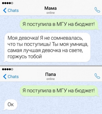Порция смешных переписок в мессенджерах и соци - «Фото приколы»