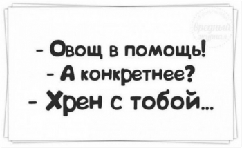 Шутки, юмор и сатира в прикольных картинках для хорошего настрое - «Фото приколы»